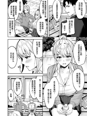 [Nagoyaka Jirou] 鋼の音 (COMIC 快楽天ビースト 2024年8月号) [迟远个人汉化] [無修正] [DL版]_004