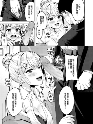 [Nagoyaka Jirou] 鋼の音 (COMIC 快楽天ビースト 2024年8月号) [迟远个人汉化] [無修正] [DL版]_013