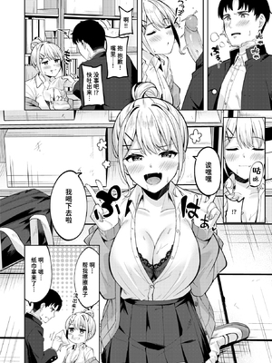 [Nagoyaka Jirou] 鋼の音 (COMIC 快楽天ビースト 2024年8月号) [迟远个人汉化] [無修正] [DL版]_016