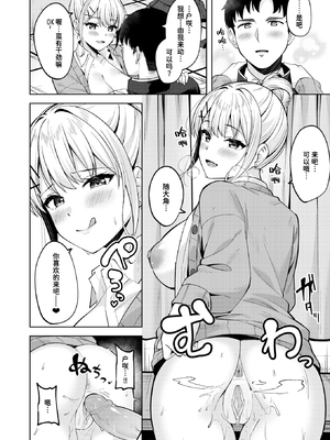 [Nagoyaka Jirou] 鋼の音 (COMIC 快楽天ビースト 2024年8月号) [迟远个人汉化] [無修正] [DL版]_022