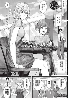 [ae]待ち逢い