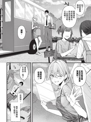 [ae]待ち逢い_091