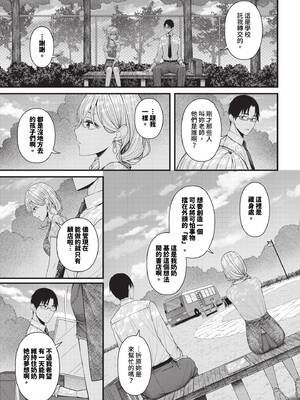 [ae]待ち逢い_094