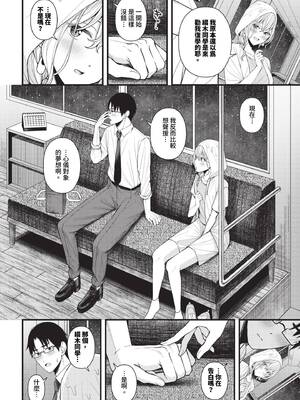 [ae]待ち逢い_099