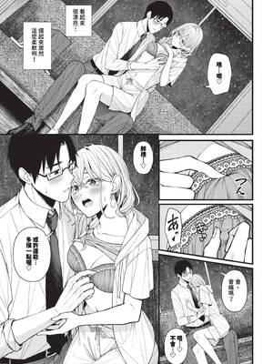 [ae]待ち逢い_102