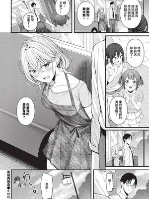 [ae]待ち逢い_119