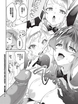 [おはら誠] 陰キャな俺が魔道具を使ってシェアハウスでハーレムをつくってみた。番外編_355
