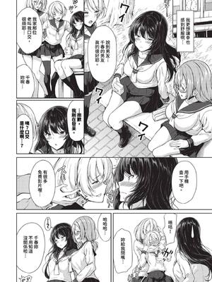 [サンクロワ] 私だけなんて_247