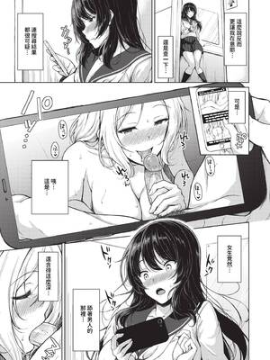 [サンクロワ] 私だけなんて_248