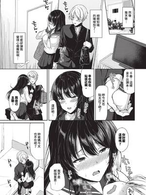 [サンクロワ] 私だけなんて_250