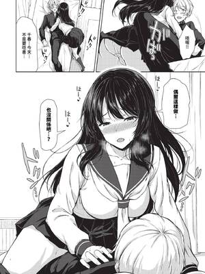 [サンクロワ] 私だけなんて_251