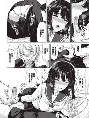 [サンクロワ] 私だけなんて_253
