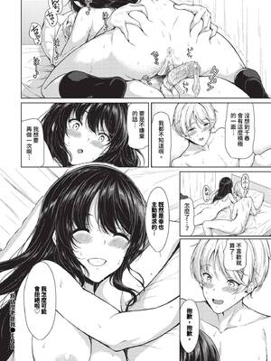 [サンクロワ] 私だけなんて_265