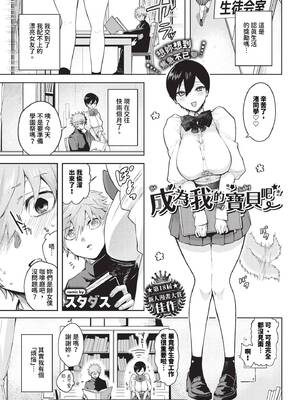 [スタダス] ビーマイベイビー