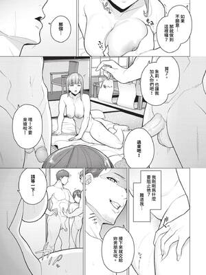 [つるおみ] 踏み外された道_502