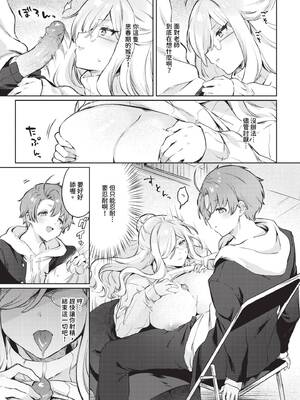 [づ蛸] 屈従センセイ_270