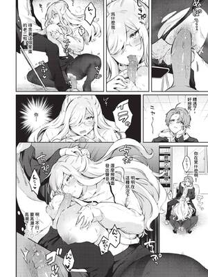 [づ蛸] 屈従センセイ_273