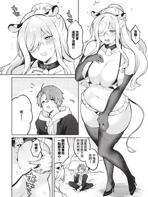 [づ蛸] 屈従センセイ_277