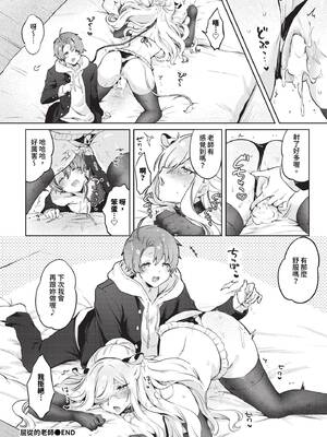 [づ蛸] 屈従センセイ_285