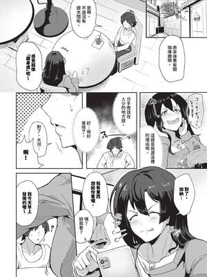 [みきちか] 欲求イーチアザー_291
