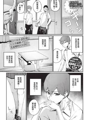 [ミツき] 抜いてくれる高橋さん