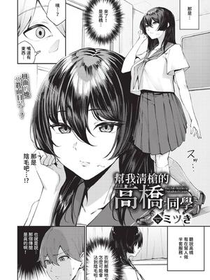 [ミツき] 抜いてくれる高橋さん_205
