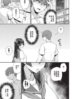 [ミツき] 抜いてくれる高橋さん_206