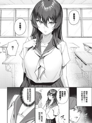 [ミツき] 抜いてくれる高橋さん_207