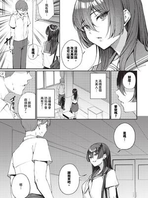 [ミツき] 抜いてくれる高橋さん_208