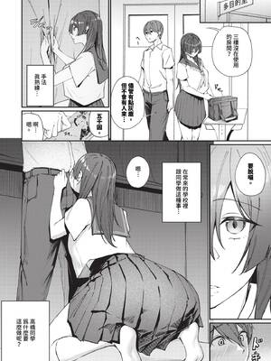 [ミツき] 抜いてくれる高橋さん_209