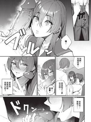 [ミツき] 抜いてくれる高橋さん_210
