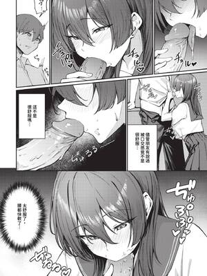 [ミツき] 抜いてくれる高橋さん_211