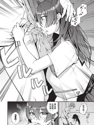 [ミツき] 抜いてくれる高橋さん_213