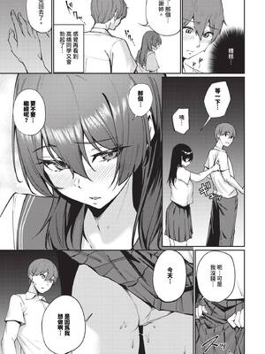 [ミツき] 抜いてくれる高橋さん_214
