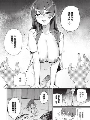 [ミツき] 抜いてくれる高橋さん_219