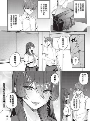[ミツき] 抜いてくれる高橋さん_225