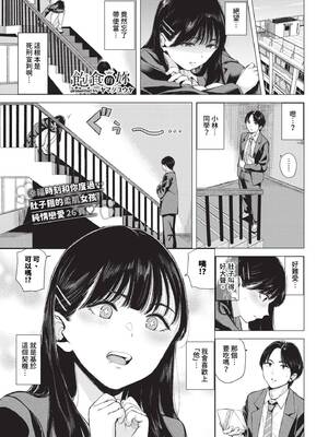 [ヤマダユウヤ] 飽食の姫君