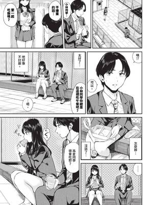 [ヤマダユウヤ] 飽食の姫君_402