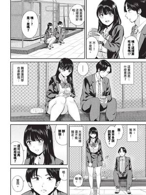 [ヤマダユウヤ] 飽食の姫君_403