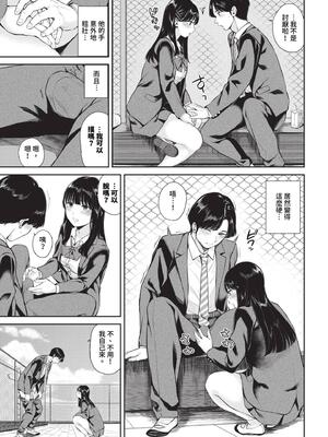 [ヤマダユウヤ] 飽食の姫君_408