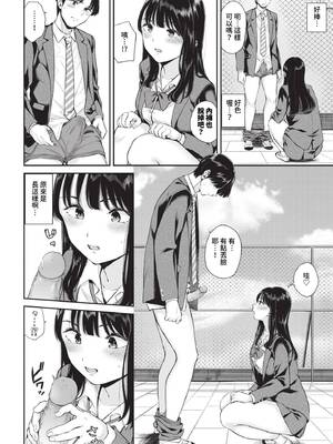 [ヤマダユウヤ] 飽食の姫君_409