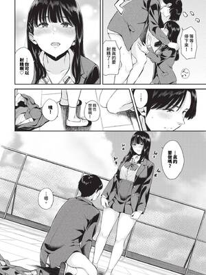 [ヤマダユウヤ] 飽食の姫君_411