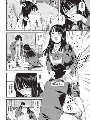 [ヤマダユウヤ] 飽食の姫君_413