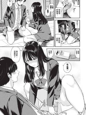 [ヤマダユウヤ] 飽食の姫君_414