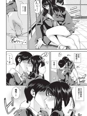 [ヤマダユウヤ] 飽食の姫君_415