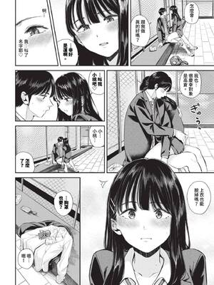[ヤマダユウヤ] 飽食の姫君_417