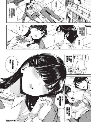 [ヤマダユウヤ] 飽食の姫君_425