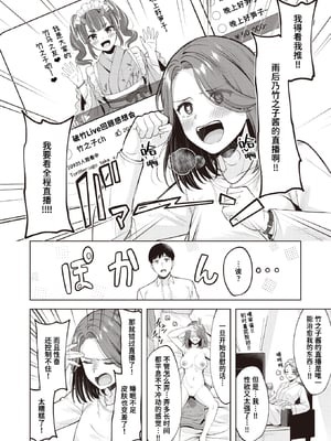 [Nagoyaka Jirou] タイムパフォーマンスセックス (COMIC 快楽天ビースト 2024年5月号) [迟远个人汉化] [無修正] [DL版]_010