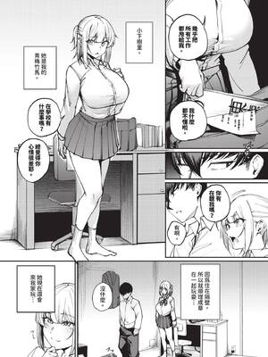 [ミツき] 二人のキモチ。_191