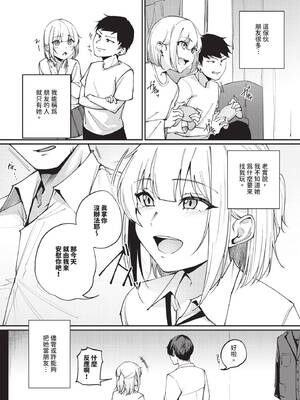 [ミツき] 二人のキモチ。_192